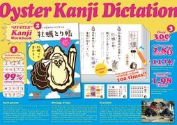 Oyster Kanji Dictation