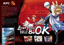 KFC X Gintama – Everything Will Be OK!