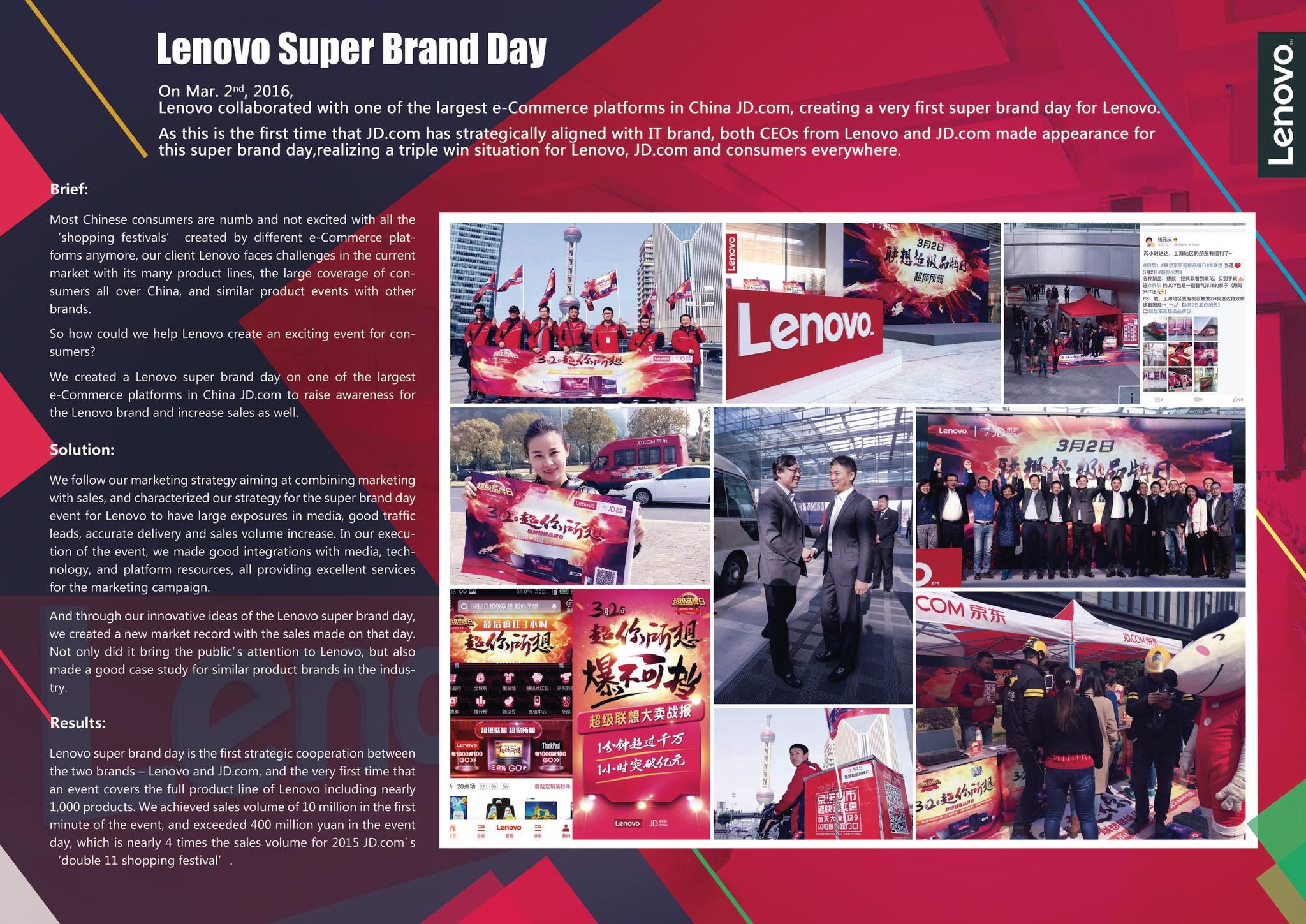 Lenovo Super Brand Day