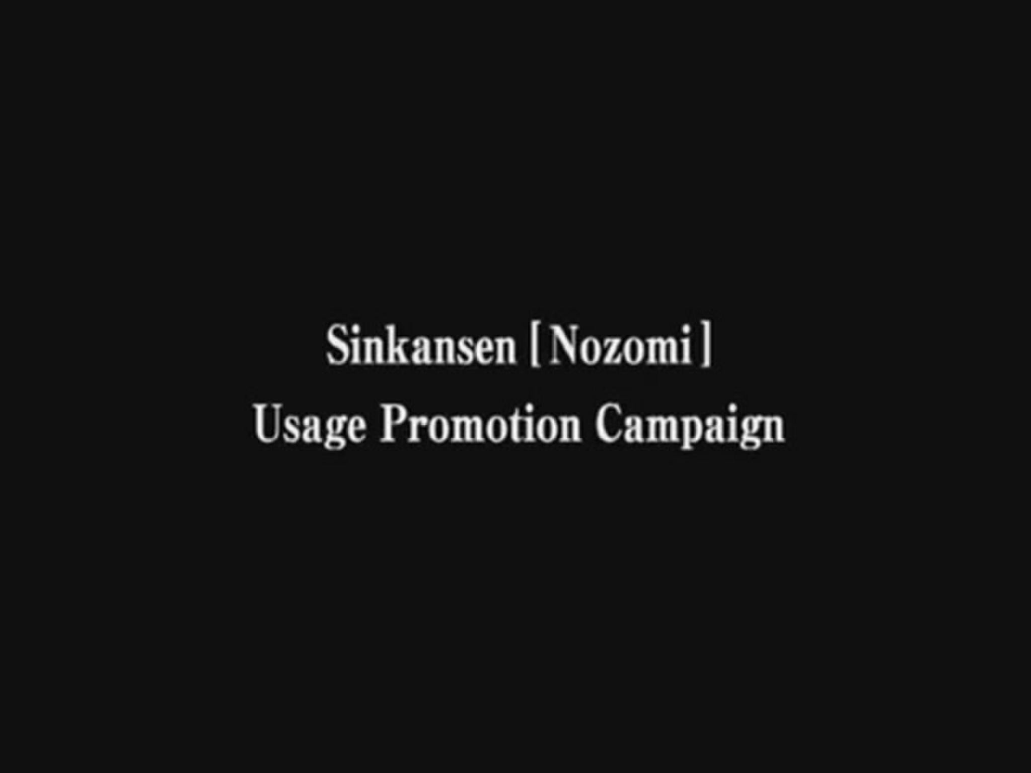 SHINKANSEN (BULLET TRAIN) 'NOZOMI'