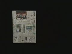 CHUGOKU NEWSPAPER