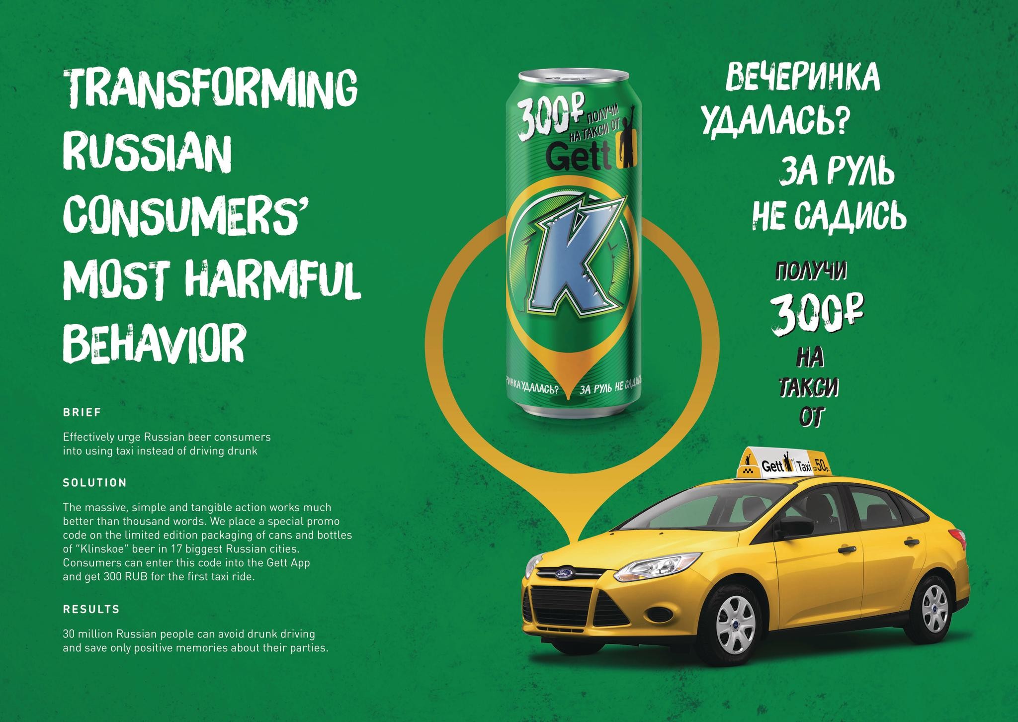 Klinskoe beer and GETT Taxi cooperation for responsible drinking