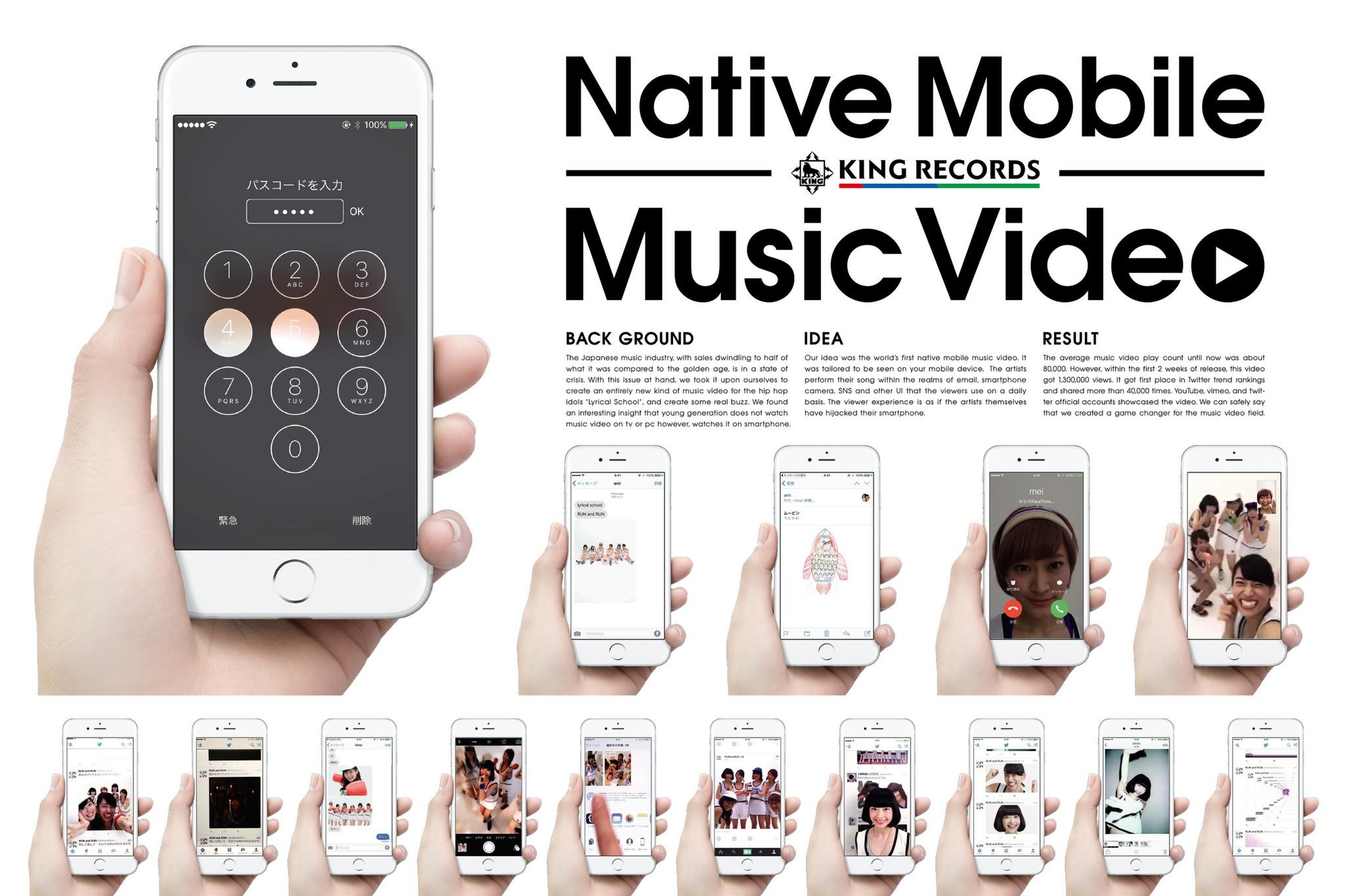 Native Mobile Music Video