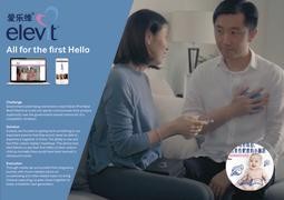 The First Hello