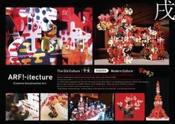 ARF!-itecture      ~Creative Construction Art~