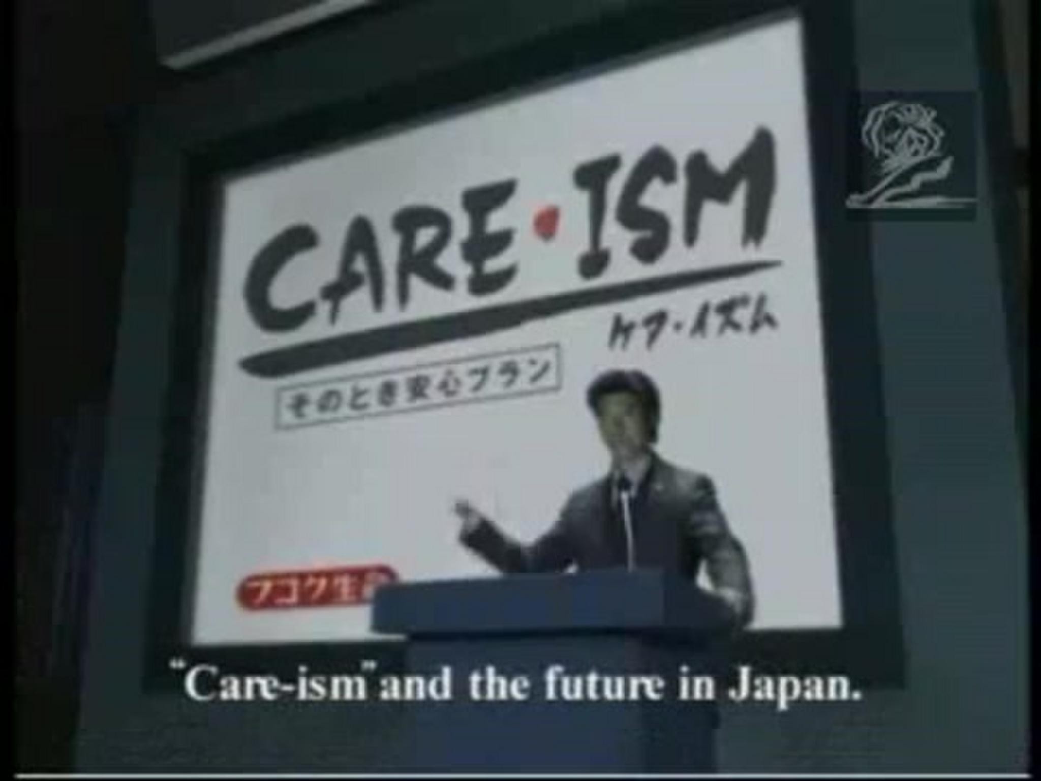 CARE-ISM INSURANCE